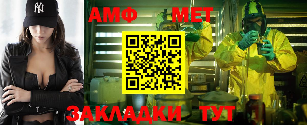 АМФЕТАМИН Premium Октябрьский