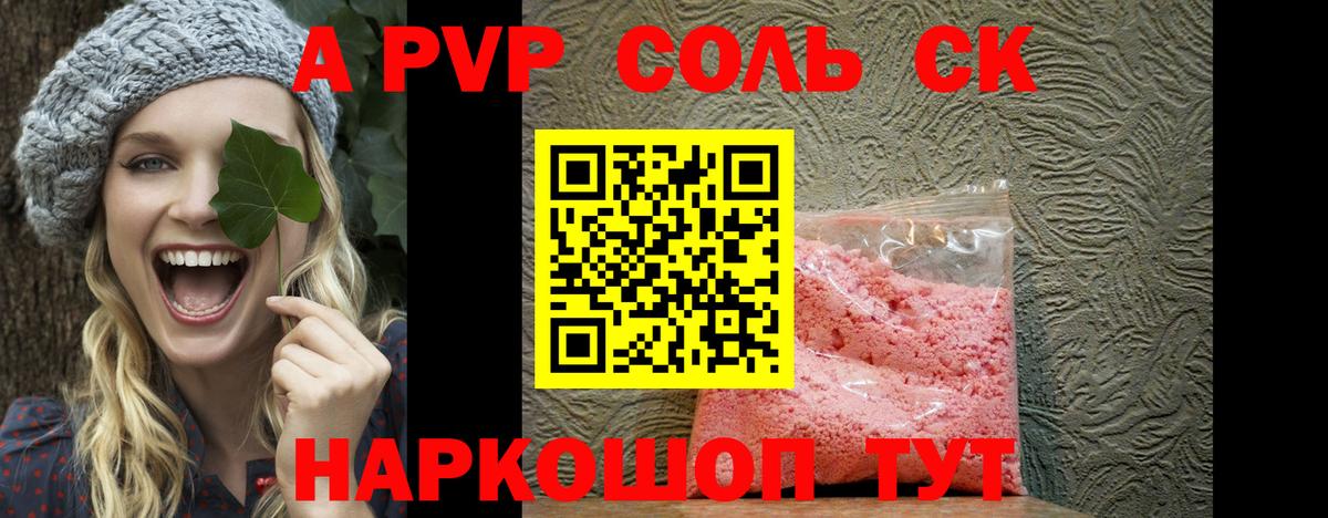 Октябрьский  Альфа ПВП Соль  Вход с VPN  Alfa_PVP мука  Alpha PVP VHQ 