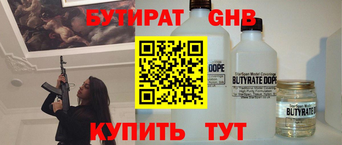Октябрьский  БУТИРАТ BDO  Вход с VPN 