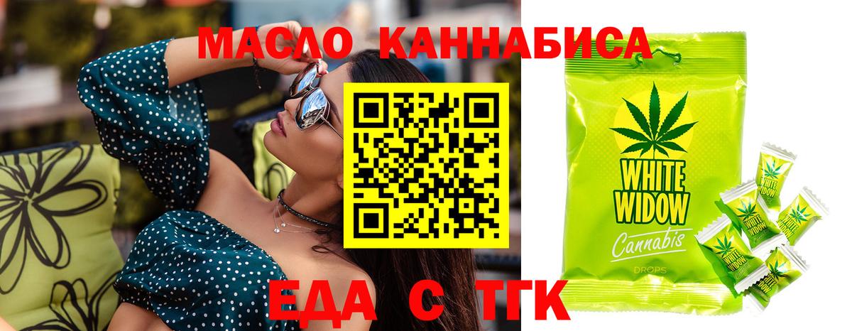 Октябрьский  Печенье с ТГК конопля  Вход с VPN 