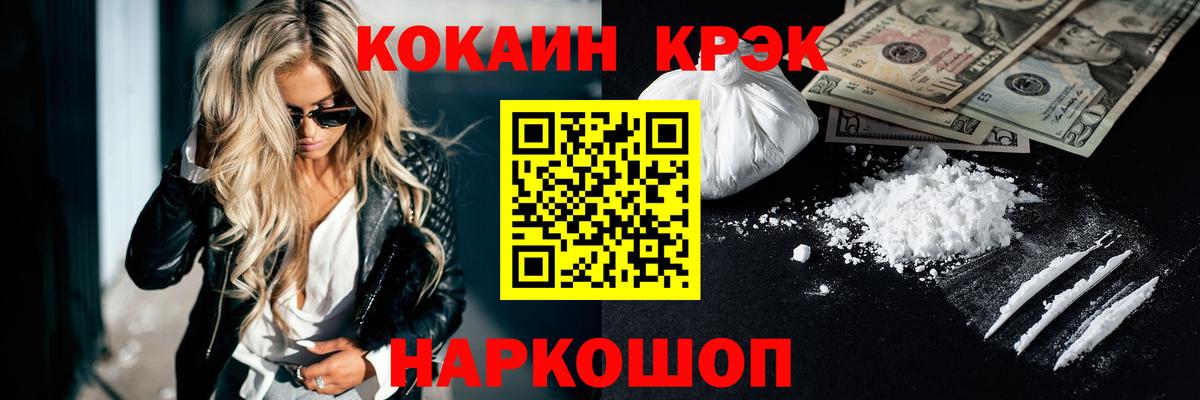 Октябрьский  КОКАИН Колумбийский  Вход с VPN  Cocaine Боливия 