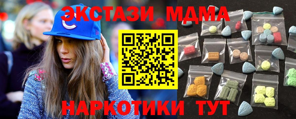 Экстази диски Октябрьский