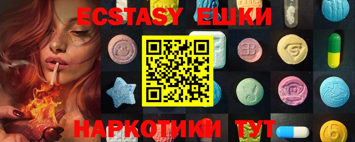 мега ссылки  Ecstasy VHQ  Октябрьский  Вход с VPN  ЭКСТАЗИ 280 MDMA 