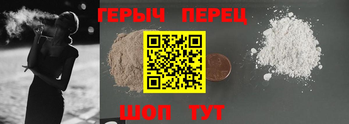 Героин белый Октябрьский