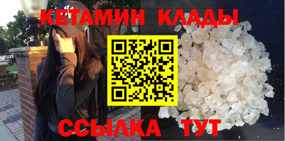 Кетамин ketamine  КЕТАМИН VHQ  Вход с VPN  Октябрьский 
