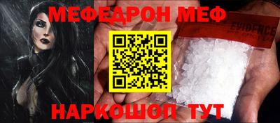 мефедрон VHQ Рязань