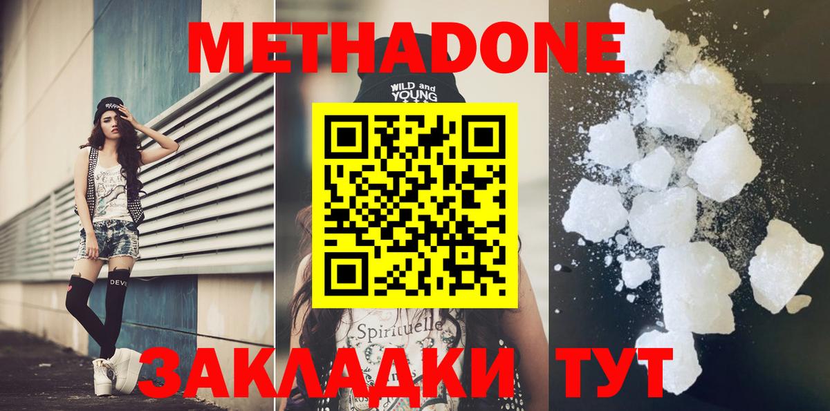 Метадон VHQ Октябрьский
