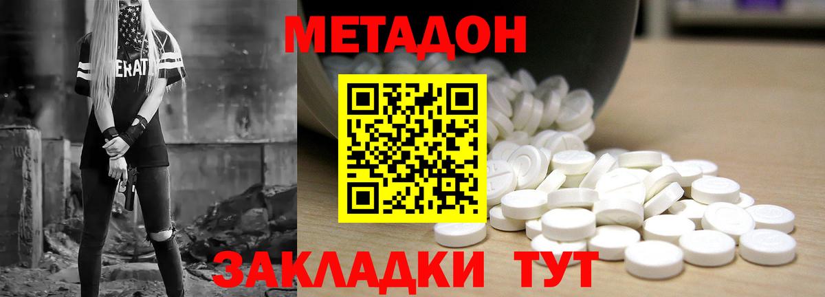 МЕТАДОН VHQ  shop формула  Октябрьский  Вход с VPN 