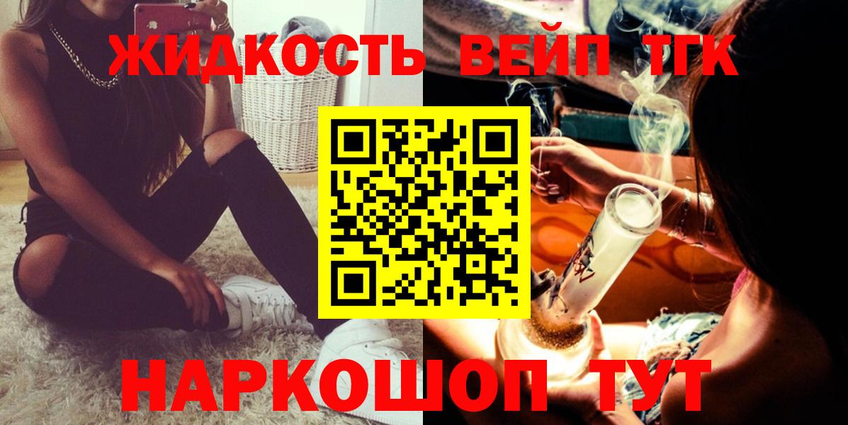 ТГК вейп  Вход с VPN  Октябрьский 