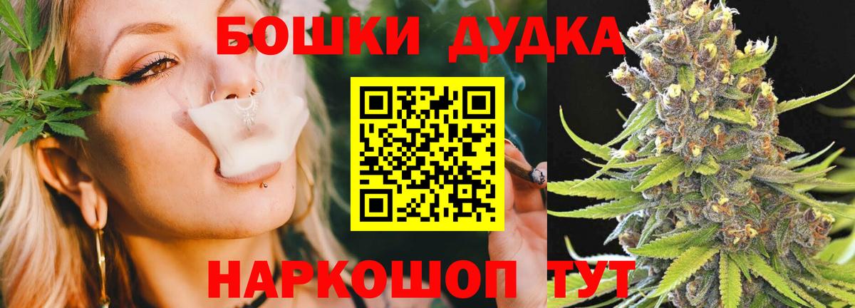 Бошки Шишки Amnesia Октябрьский